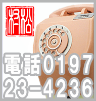 古いピンクの電話