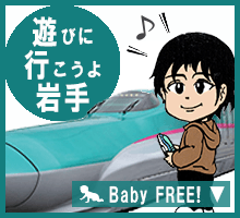 岩手県奥州市のおすすめ観光
