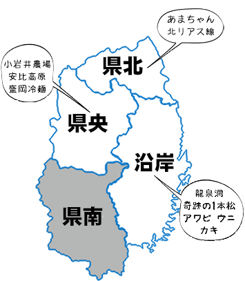 岩手県南地図